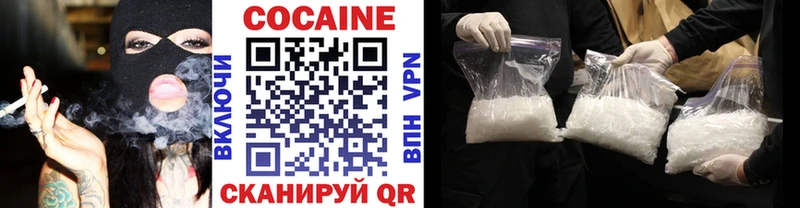 Купить  Мамоново  КОКАИН 99% 