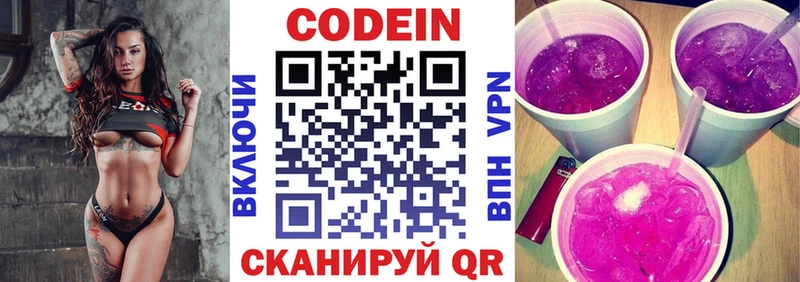 Купить где  Мамоново  Кодеин Purple Drank 