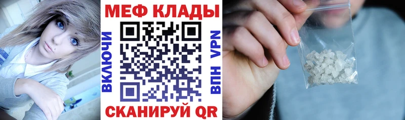 МЕФ мука  Купить где  Мамоново 